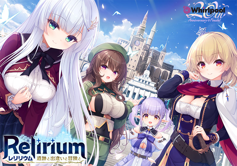 Relirium - レリリウム - 遺跡と出逢いと冒険と